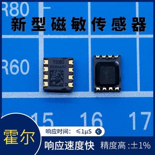 机载-贴片式霍尔电流传感器-公司[韦克威]