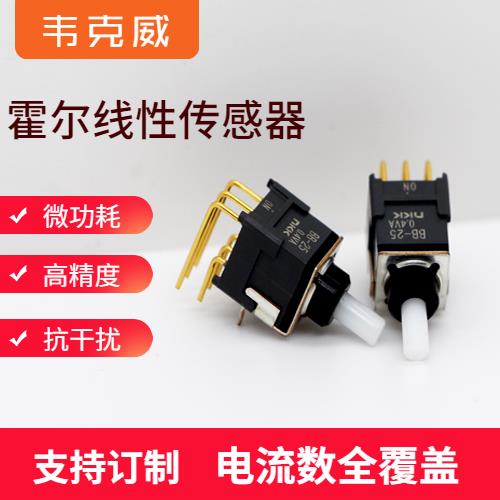 具有品牌的-开环式霍尔电流传感器-厂家[韦克威]