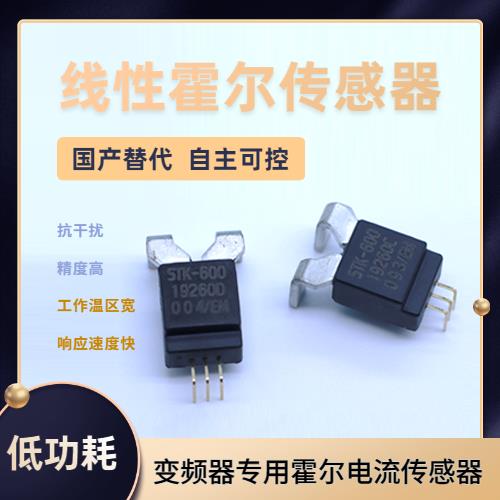 进口-霍尔电流交直流传感器-厂家[韦克威]