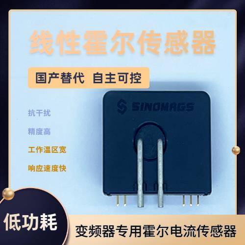 高性能-电动车霍尔电流传感器-出售[韦克威]