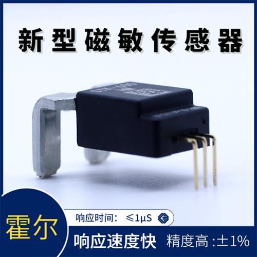 代理-Inverter Hall current sensor-厂家供货[韦克威]