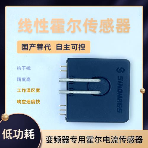 厂家供应-穿芯式霍尔电流传感器-价格[韦克威]