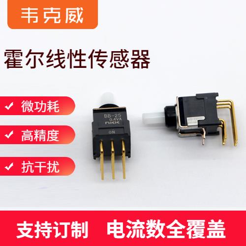 特种-霍尔闭环漏电流传感器-厂家[韦克威]