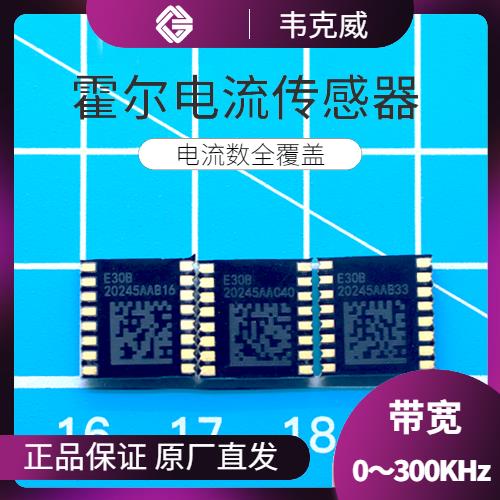 厂家推荐-进相机霍尔电流传感器-品牌[韦克威]