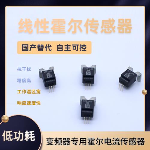 生产-霍尔直流小电流传感器-厂家[韦克威]