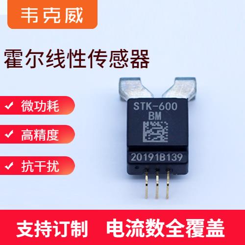 机载-直放式霍尔电流传感器-出售[韦克威]