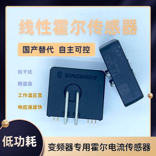 厂家供应-可编程霍尔电流传感器-出售[韦克威]