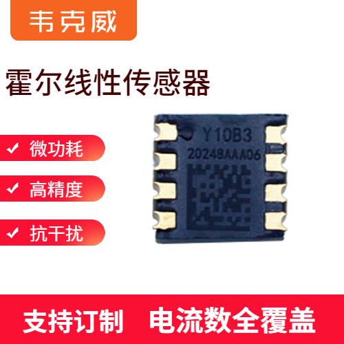 品质好-质量好霍尔电流传感器-公司[韦克威]