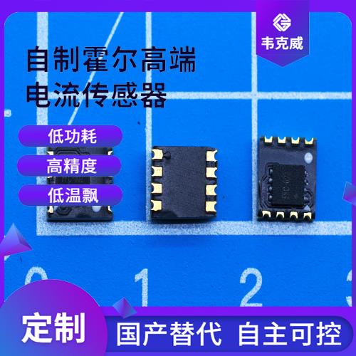 品质好-大孔径霍尔电流传感器-出售[韦克威]