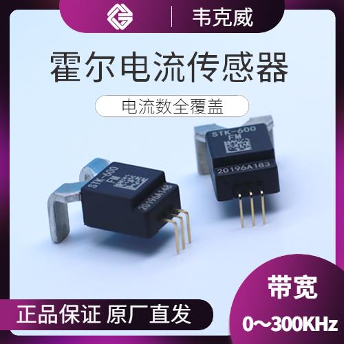 供应-直测式霍尔电流传感器-代理商[韦克威]