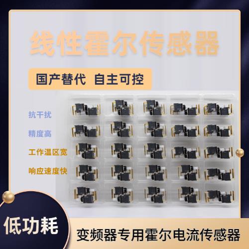 高性能-电池包霍尔电流传感器-代理商[韦克威]