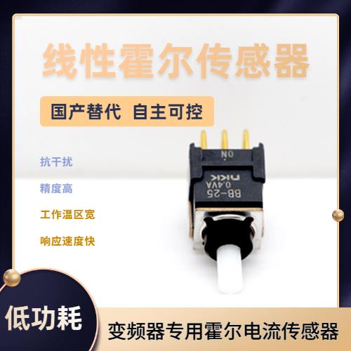 厂家批发-的霍尔电流传感器-哪家买[韦克威]