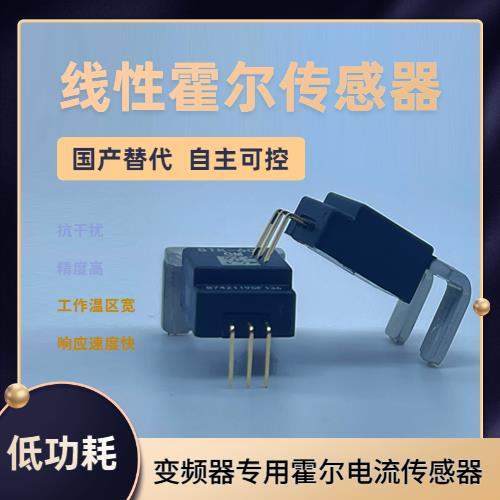 代理-带夹钳霍尔电流传感器-厂家供货[韦克威]