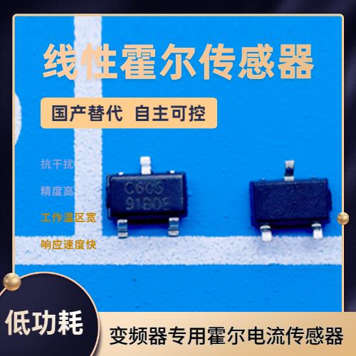 具有品牌的-进相机霍尔电流传感器-厂家[韦克威]