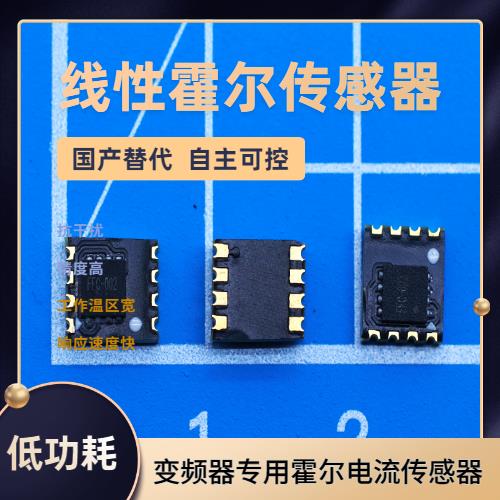 代理-平衡式霍尔电流传感器-哪家买[韦克威]