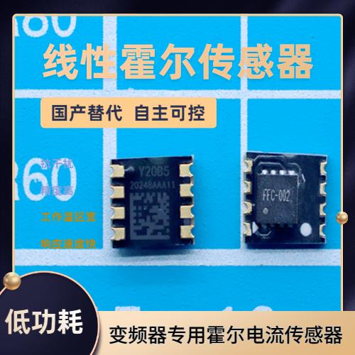 高精度-四根线霍尔电流传感器-厂家供货[韦克威]