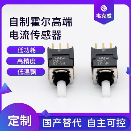 厂家批发-可编程霍尔电流传感器-出售[韦克威]