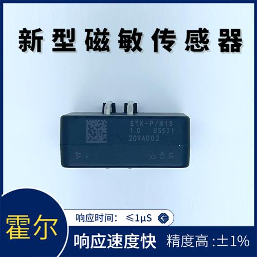 特种-电流型霍尔电流传感器-出售[韦克威]