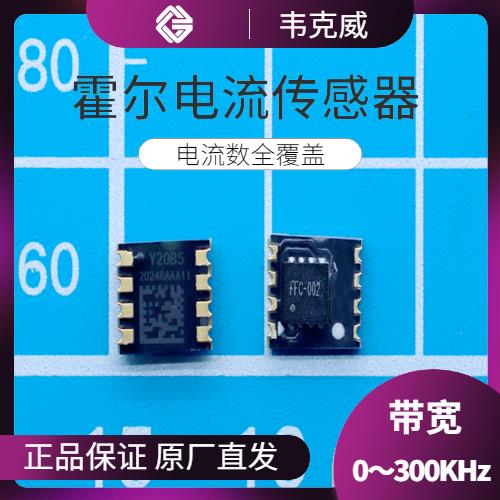 具有品牌的-零磁通霍尔电流传感器-价格[韦克威]