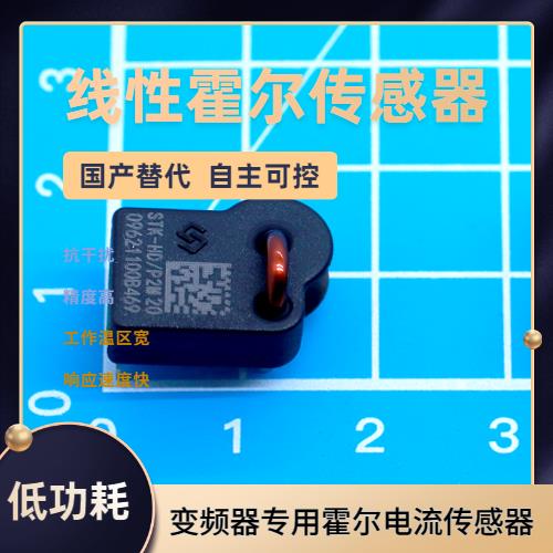 进口-某型号霍尔电流传感器-价格[韦克威]