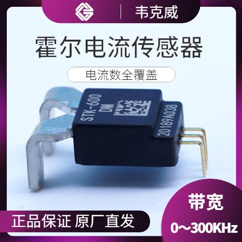 厂家供应-Hall closed loop leakage current sensor-供应商[韦克威]