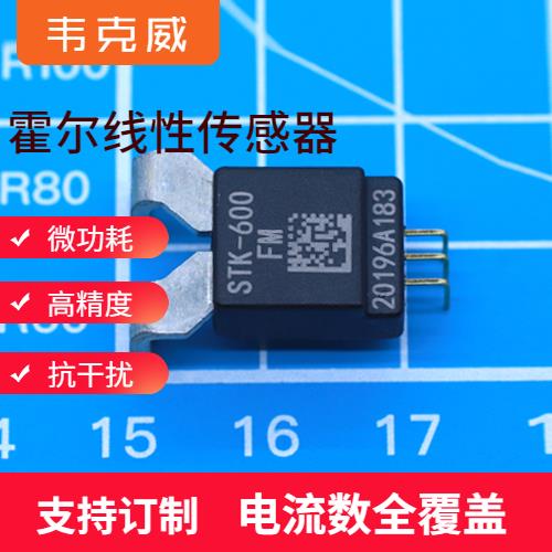 厂家推荐-分流器霍尔电流传感器-厂商[韦克威]