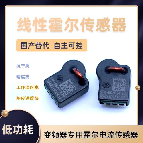 厂家推荐-直检式霍尔电流传感器-哪家买[韦克威]