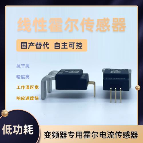 进口-电池包霍尔电流传感器-供应商[韦克威]