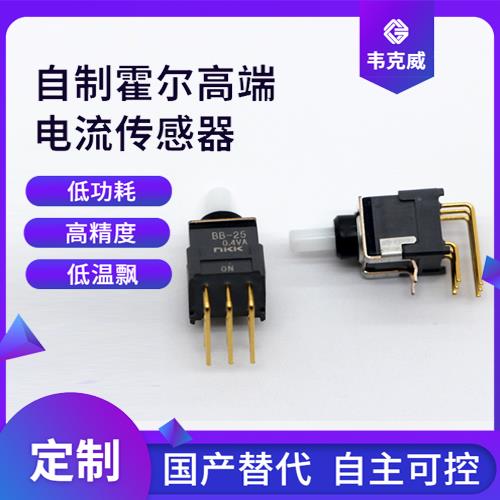 高性能-大口径霍尔电流传感器-代理商[韦克威]
