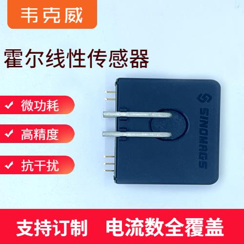 可靠-Transformer Hall current sensor-品牌[韦克威]