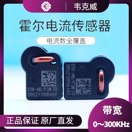 代理-大口径霍尔电流传感器-厂家[韦克威]