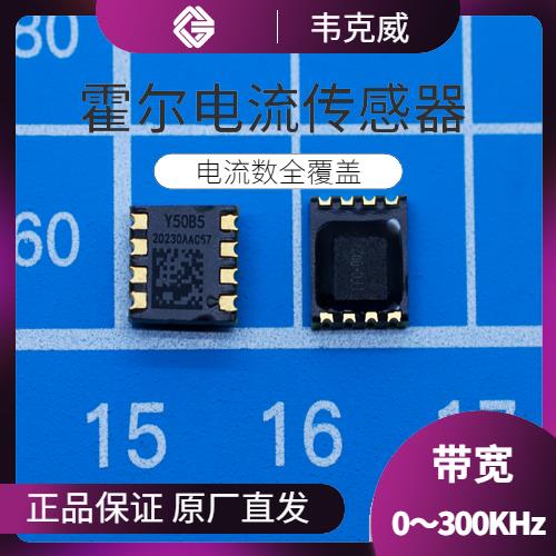 品质好-霍尔元器件电流传感器-出售[韦克威]