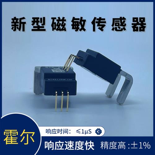 高性能-霍尔元器件电流传感器-供应商[韦克威]