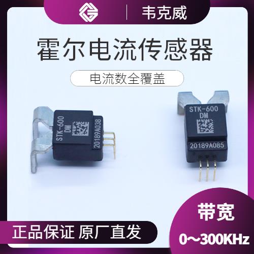 军用-比亚迪霍尔电流传感器-厂家批发[韦克威]