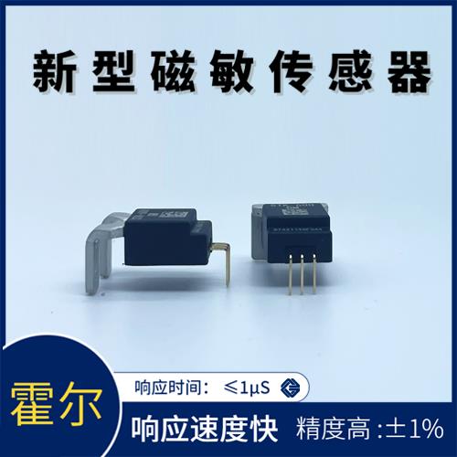 特种-BYD Hall current sensor-品牌[韦克威]