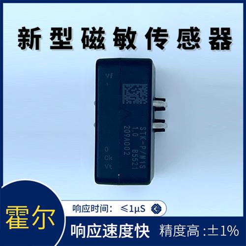 厂家供应-大电流霍尔电流传感器-厂商[韦克威]