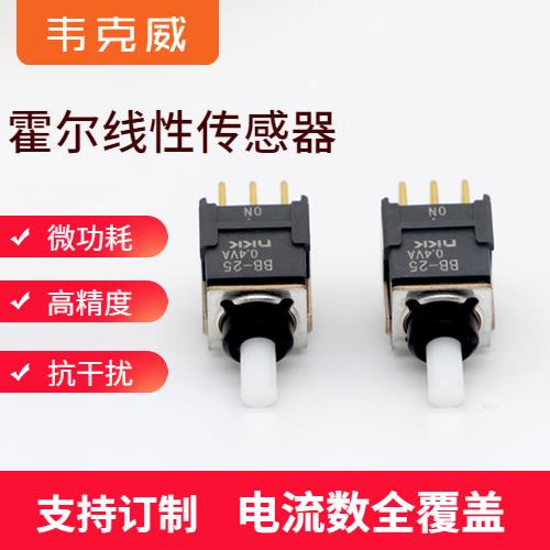 高精度-带夹钳霍尔电流传感器-公司[韦克威]