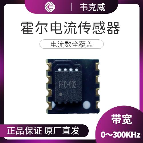 机载-分流器霍尔电流传感器-价格[韦克威]