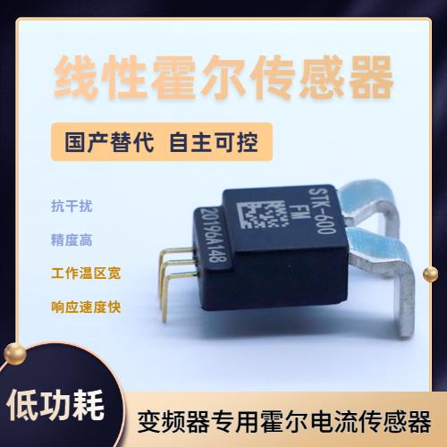 高精度-霍尔直流大电流传感器-厂商[韦克威]