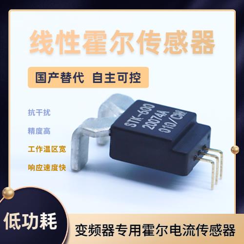 进口-四根线霍尔电流传感器-价格[韦克威]