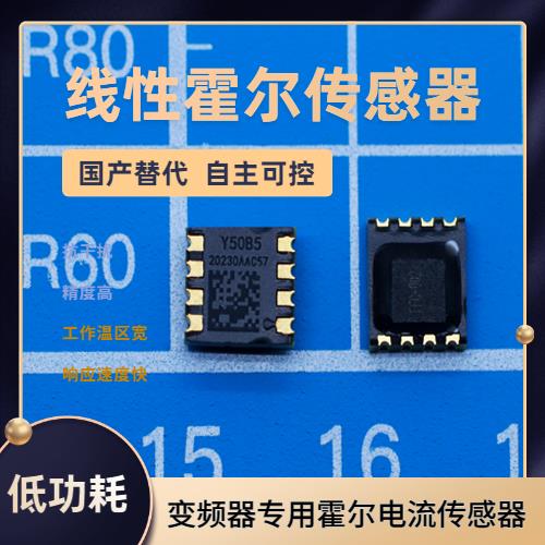 供应-电动车霍尔电流传感器-品牌[韦克威]