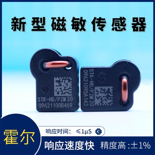 厂家供应-电动车霍尔电流传感器-厂家供货[韦克威]