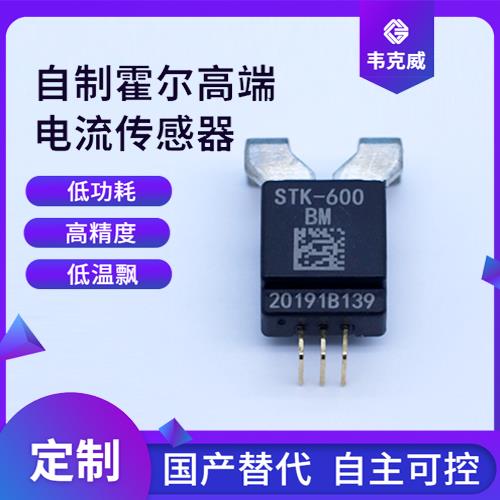 厂家批发-多挡  霍尔电流传感器-哪家买[韦克威]