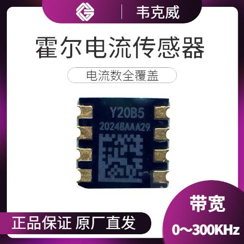 可靠-电子式霍尔电流传感器-代理商[韦克威]