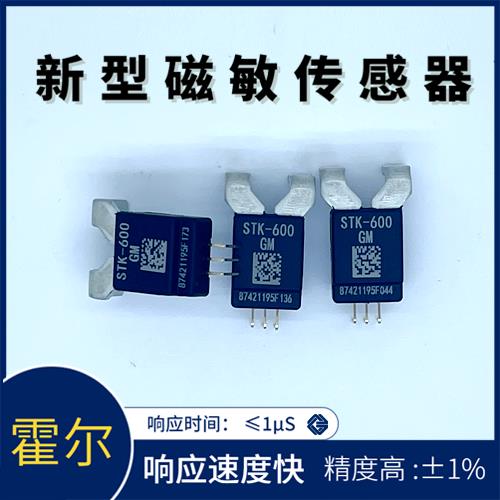 高性能-开合式霍尔电流传感器-供应商[韦克威]