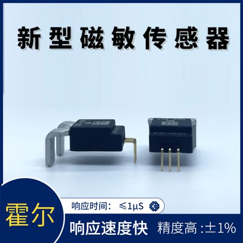 代理-分流器霍尔电流传感器-出售[韦克威]