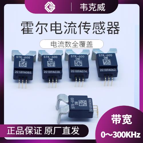 高精度-Closed loop Hall current sensor-价格[韦克威]