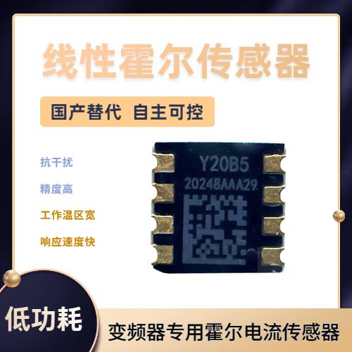 厂家批发-逆变器霍尔电流传感器-厂家[韦克威]