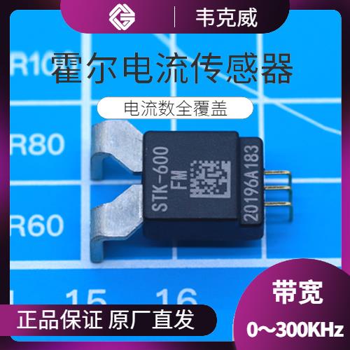 机载-零磁通霍尔电流传感器-厂家供货[韦克威]