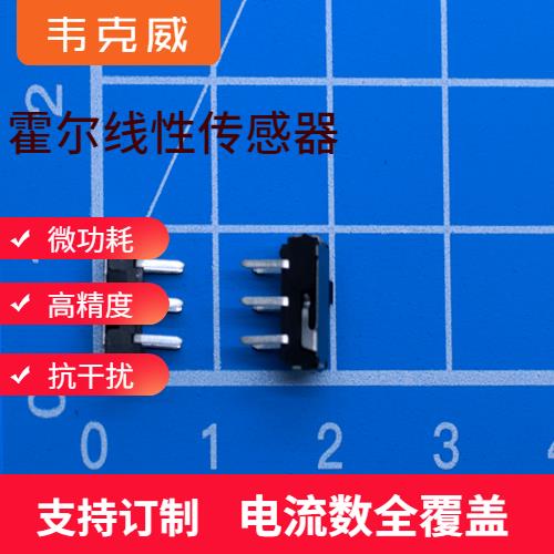 厂家批发-Dual channel Hall current sensor-厂商[韦克威]